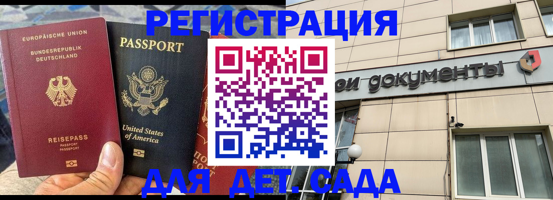 временная регистрация в квартире в Кемеровской области