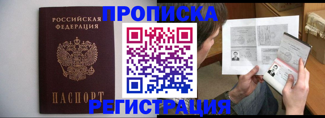 временная регистрация 2025 в Кемеровской области