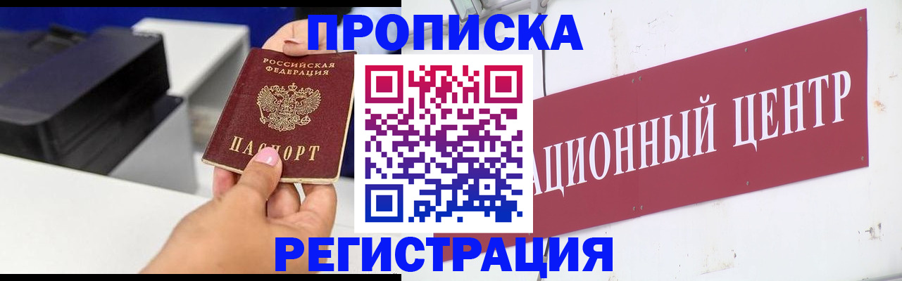 временная прописка в Кемеровской области