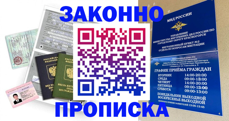 найти адрес прописки в Кемеровской области